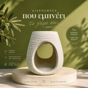 Καυστήρας για wax melts