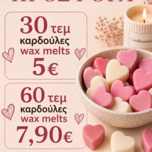 wax melts καρδούλες 30τεμ