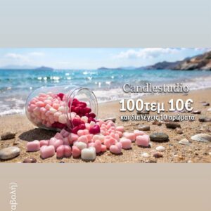 wax melts καρδούλες 100τεμ