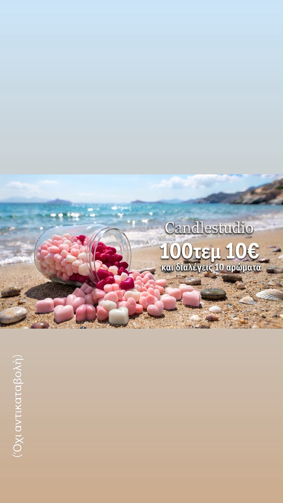 wax melts καρδούλες 100τεμ